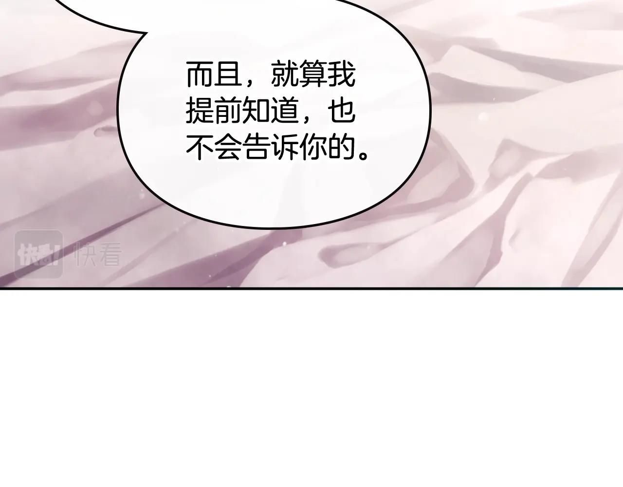 第三季第3话 那个家伙醒了110