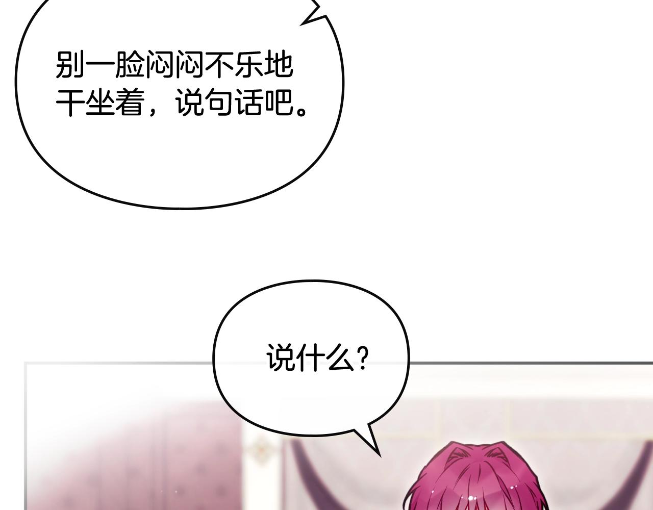 第三季第3话 那个家伙醒了122