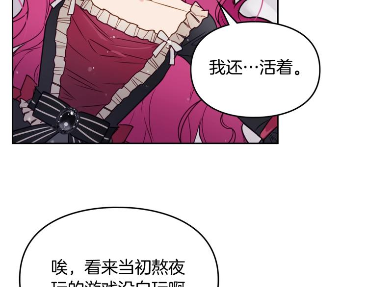 第8话 少公爵，请您别管我51