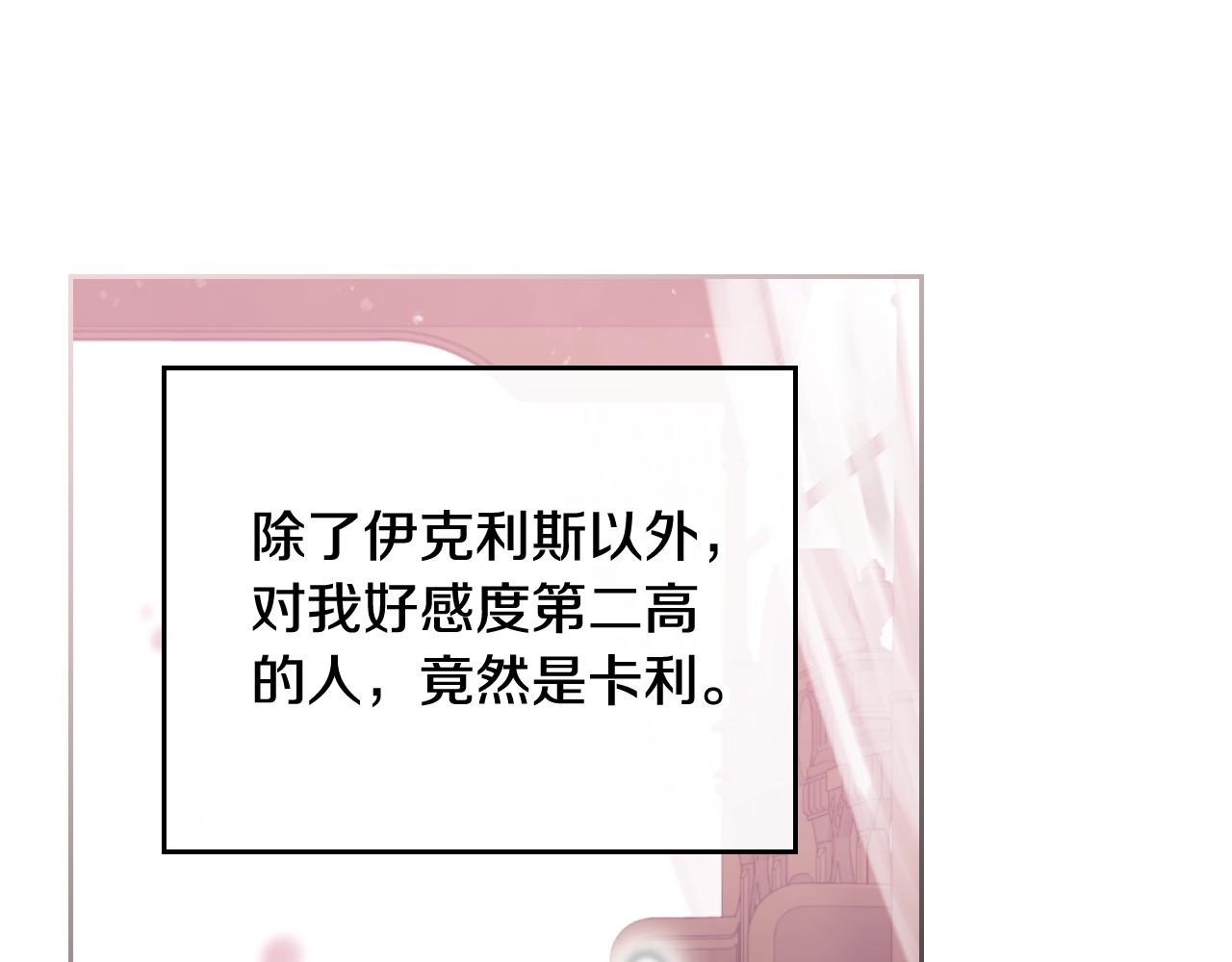 第4话 狩猎闭幕77