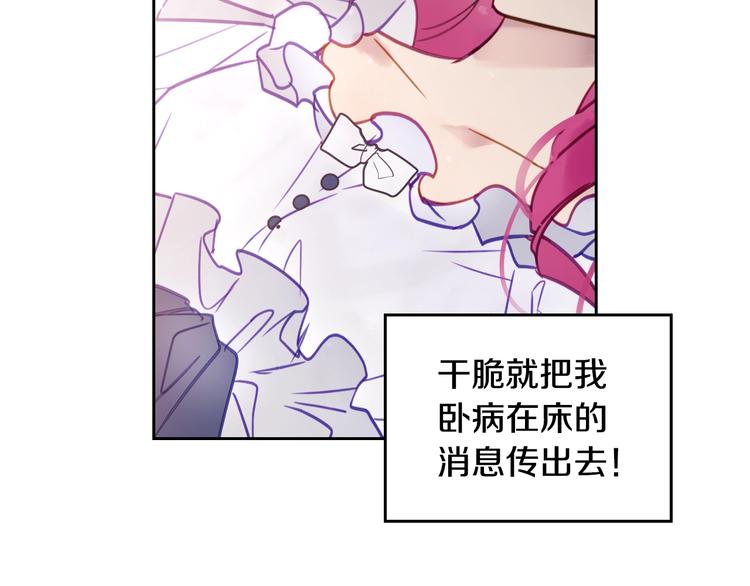 第29话 晦气的雨44