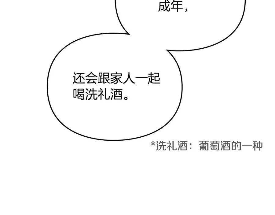 第145话 不请自来74