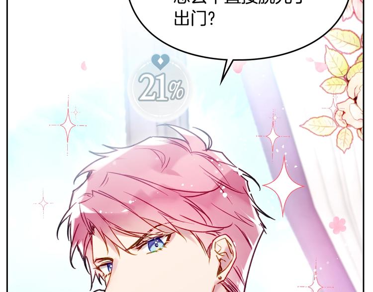 第56话 嚣张的资本5