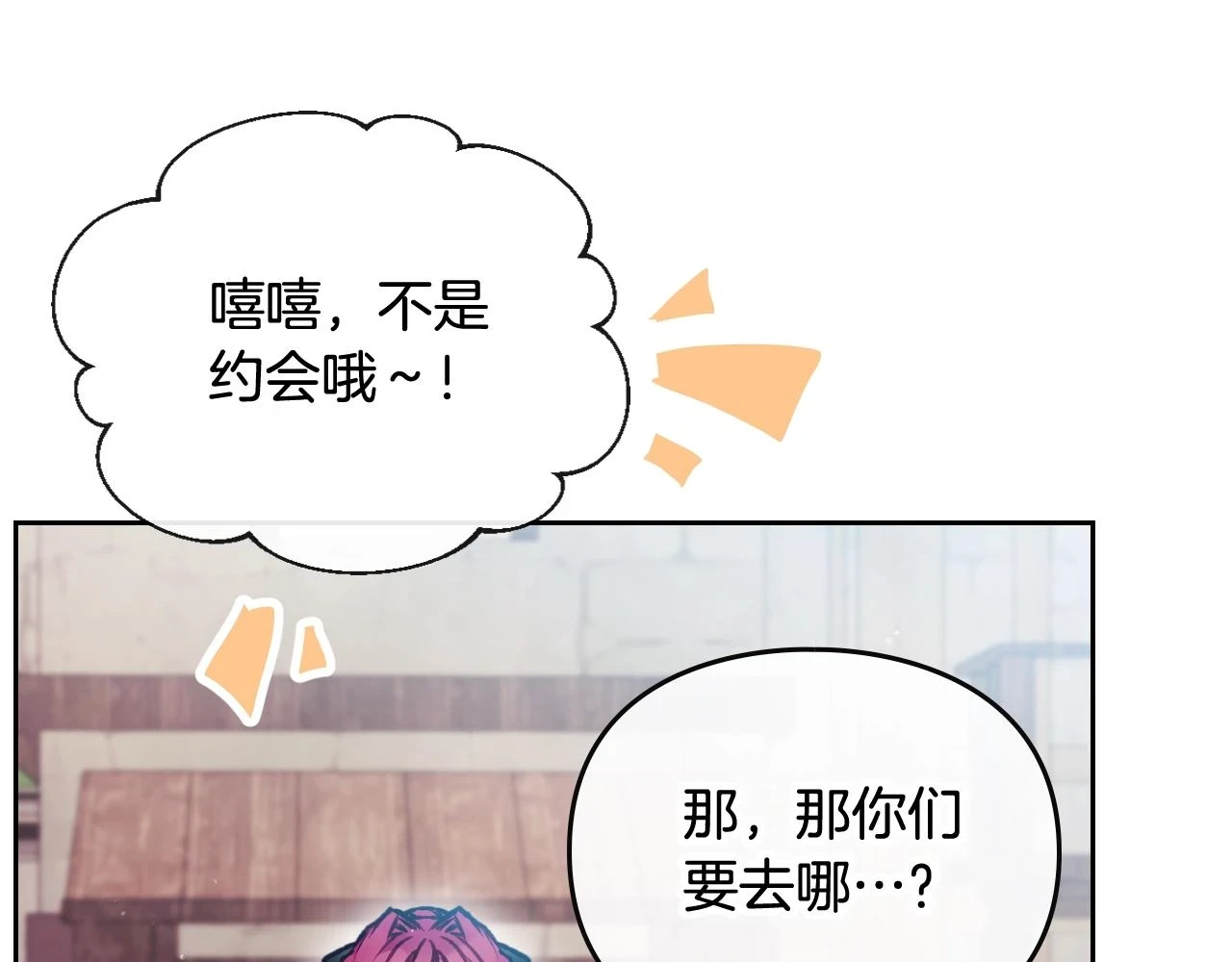 第25话 误会大了！117