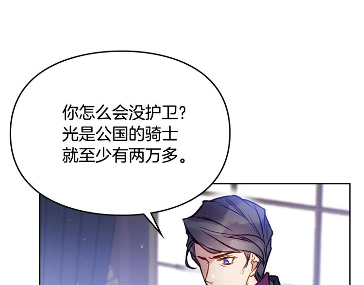 第26话 贴身护卫87