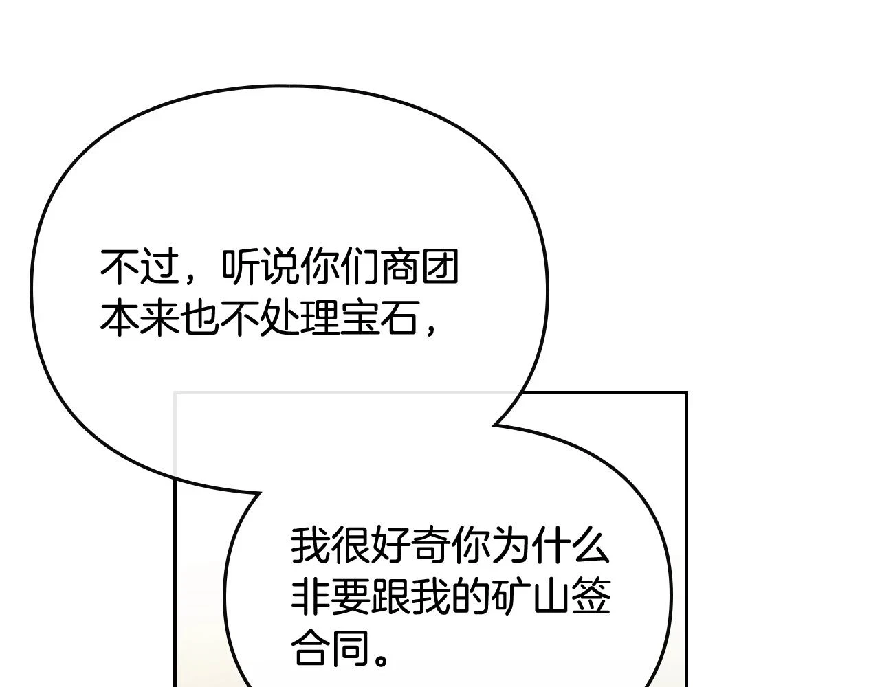 第24话 可以和我多见面吗？33