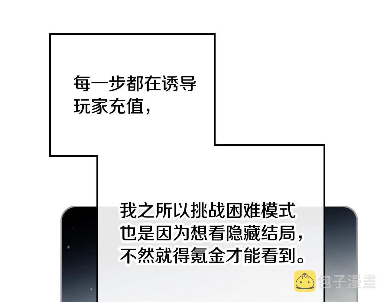 第8话 五十次机会36