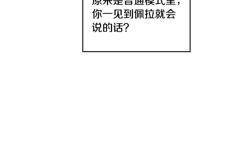 第10话 背叛的后果110