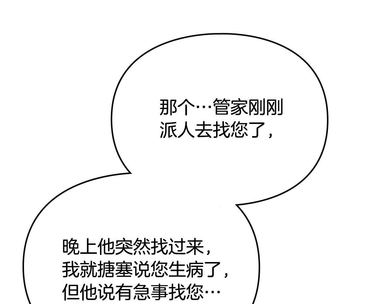 第38话 公事公办50