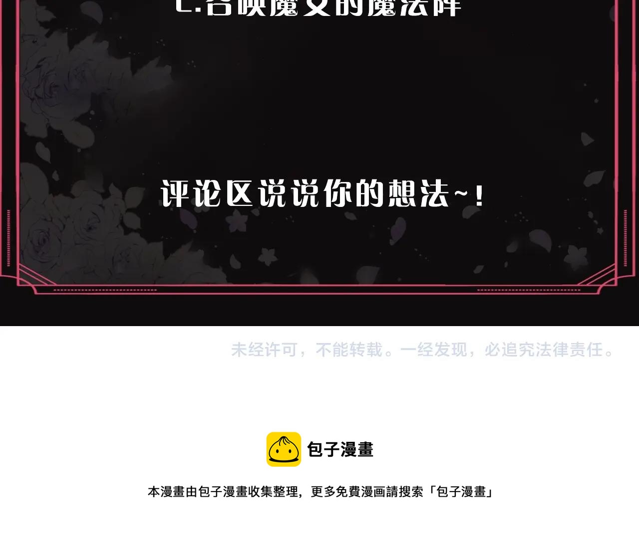 第76话 无名尸153