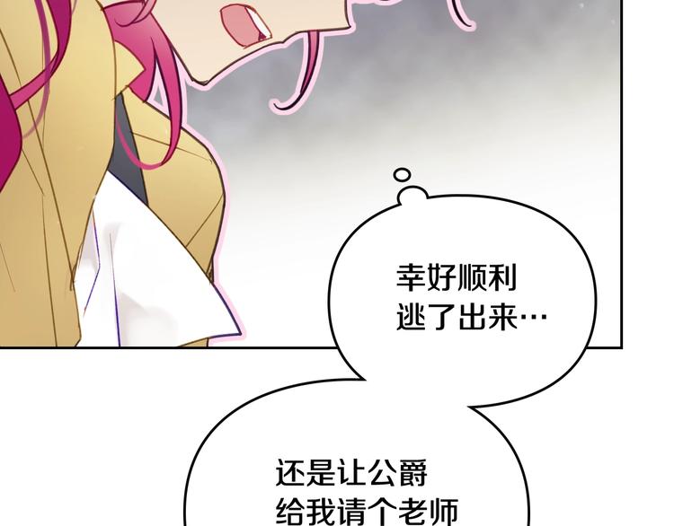 第54话 针锋相对126