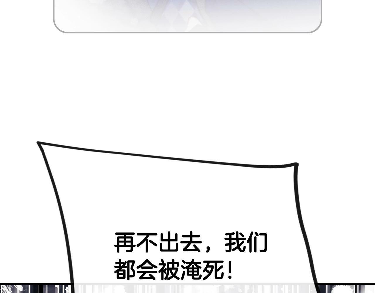 第36话 逃出生天24
