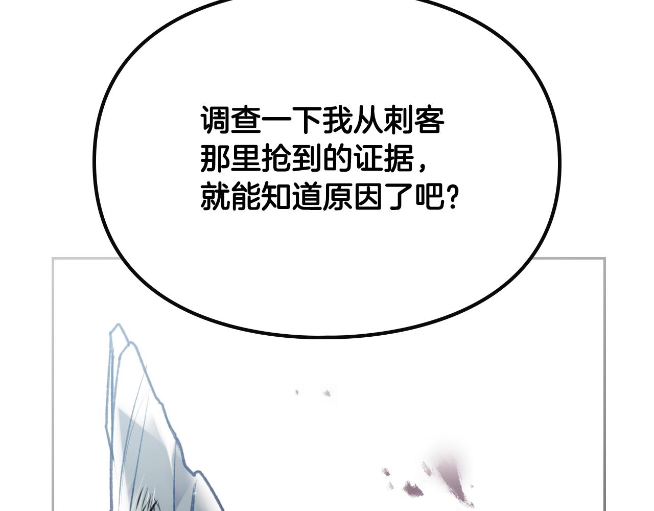 第83话 智者不入爱河77