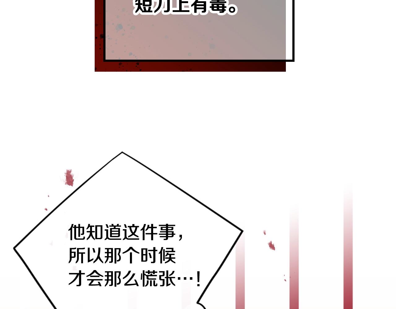 第80话 谁疯了？103