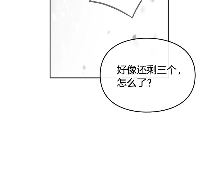 第70话 这男人我来保护77