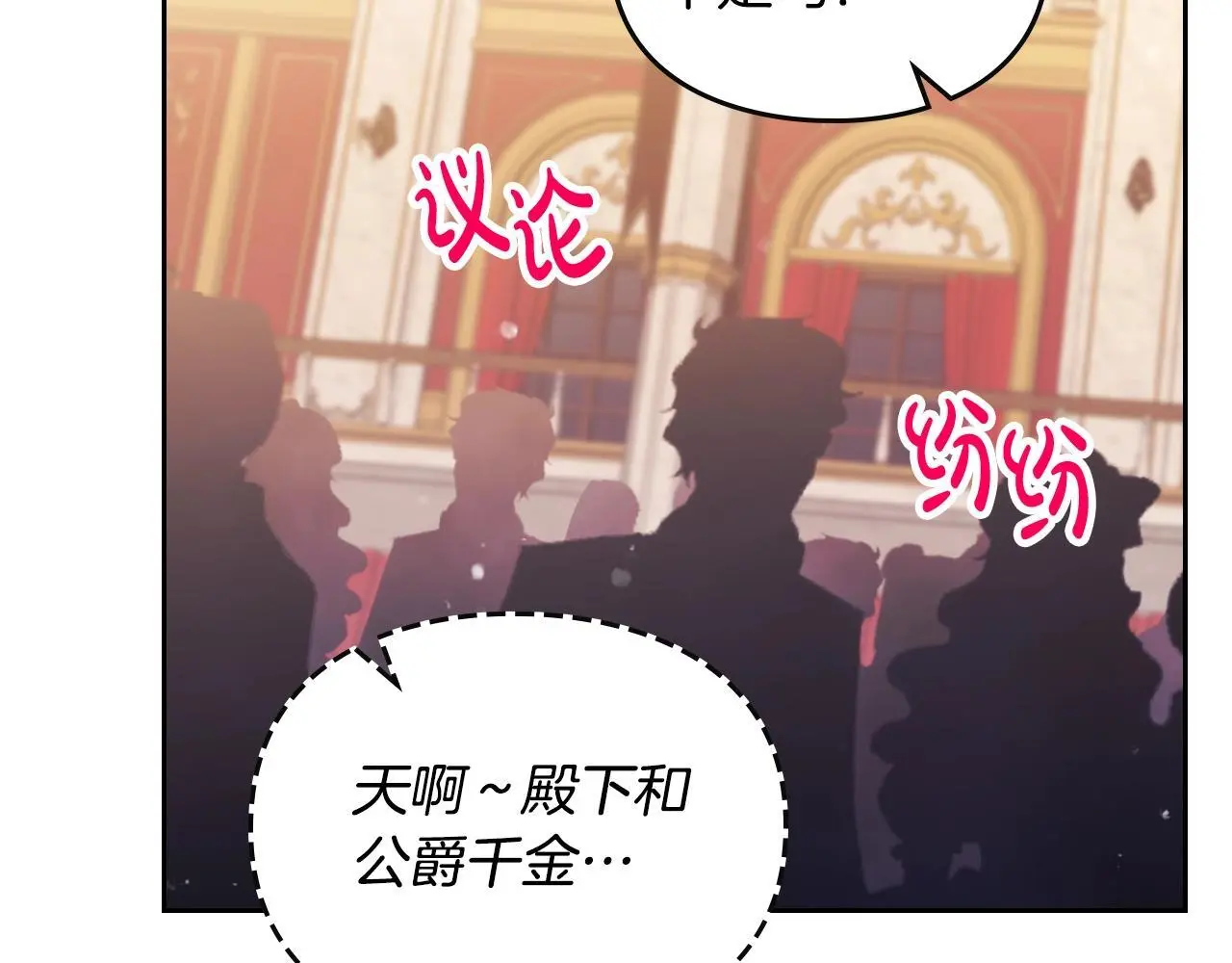 第130话 殿下，请放手83