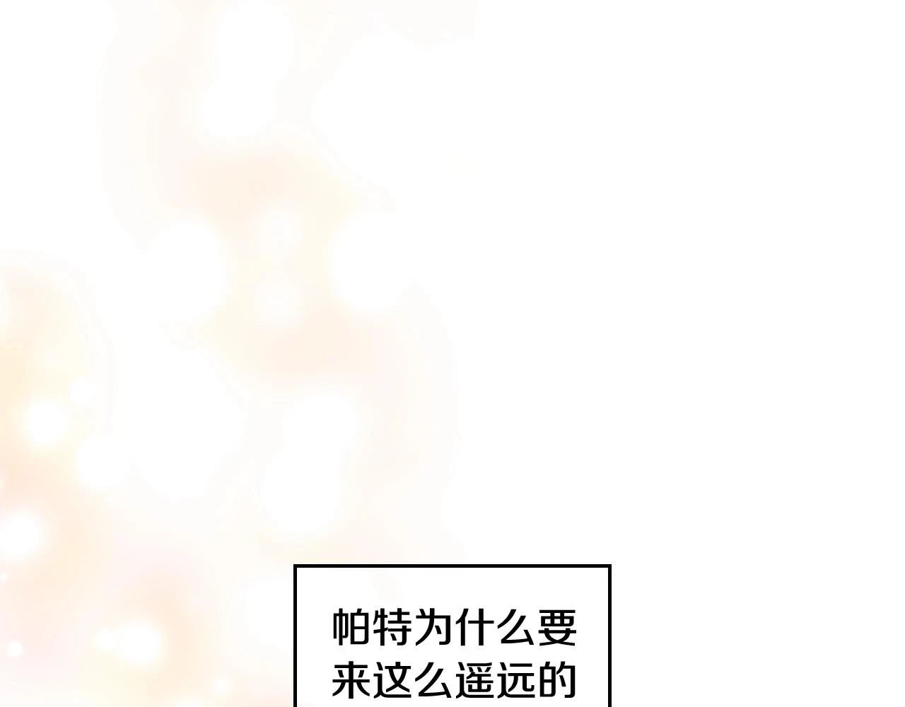 第26话 面包的用处89
