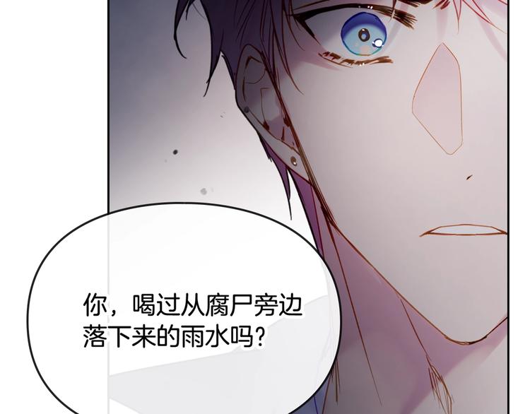 第43话 错误的愿望121