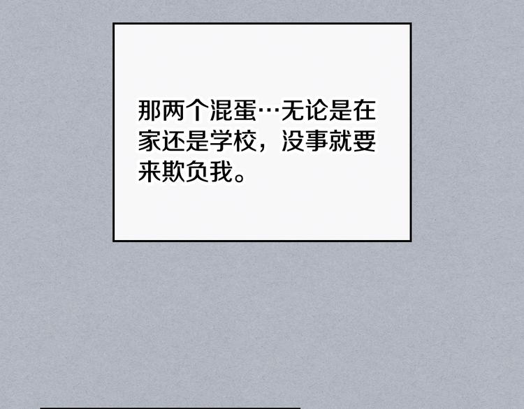 第3话 虚伪的哥哥50