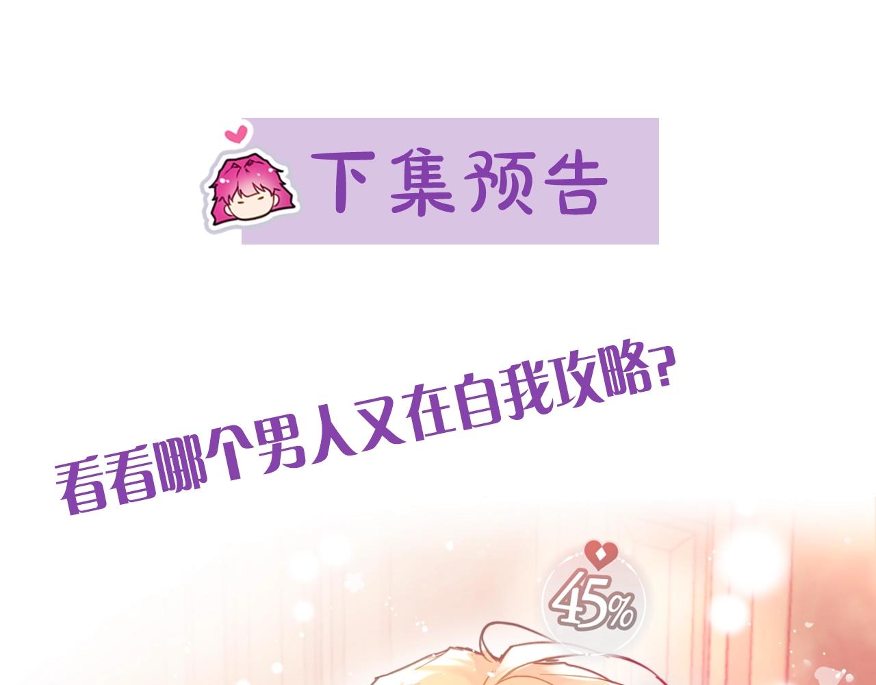 第三季第3话 那个家伙醒了140