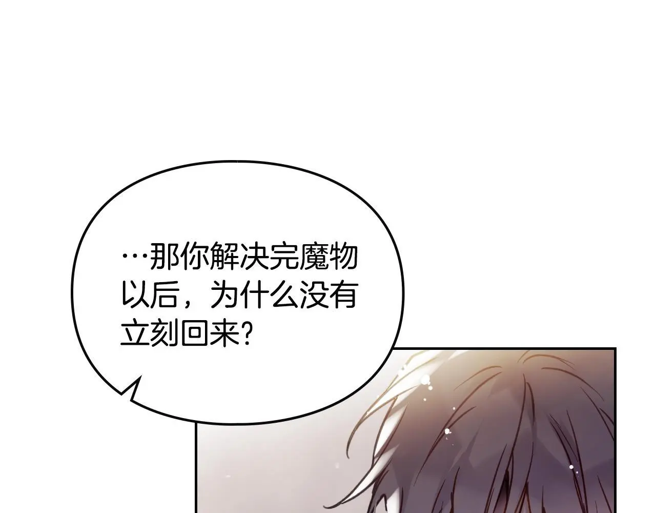 第四季第1话 你去哪儿了？130
