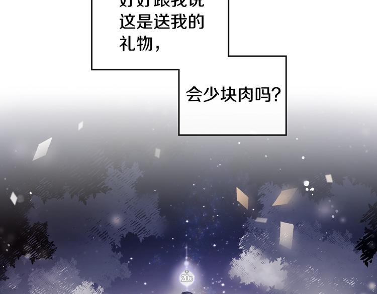 第38话 对你的处罚87