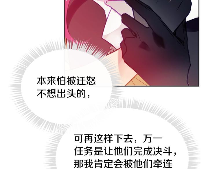 第54话 针锋相对107