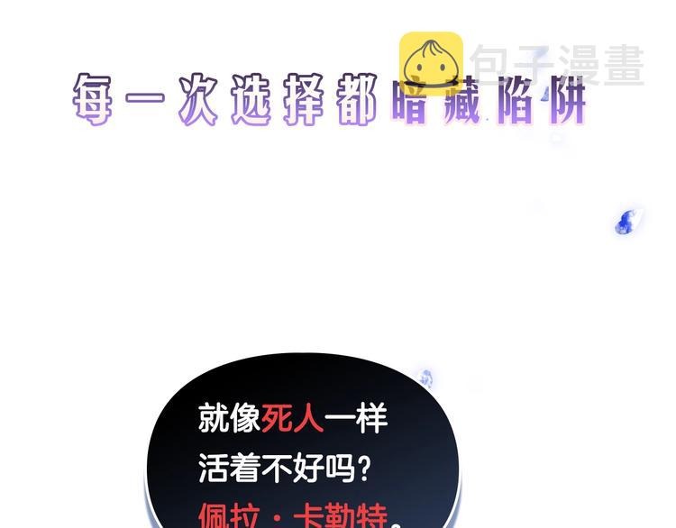 序章 反派和男主没有HE?11