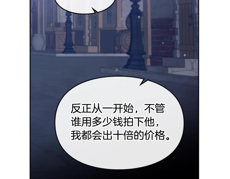 第24话 你被我买下了！93