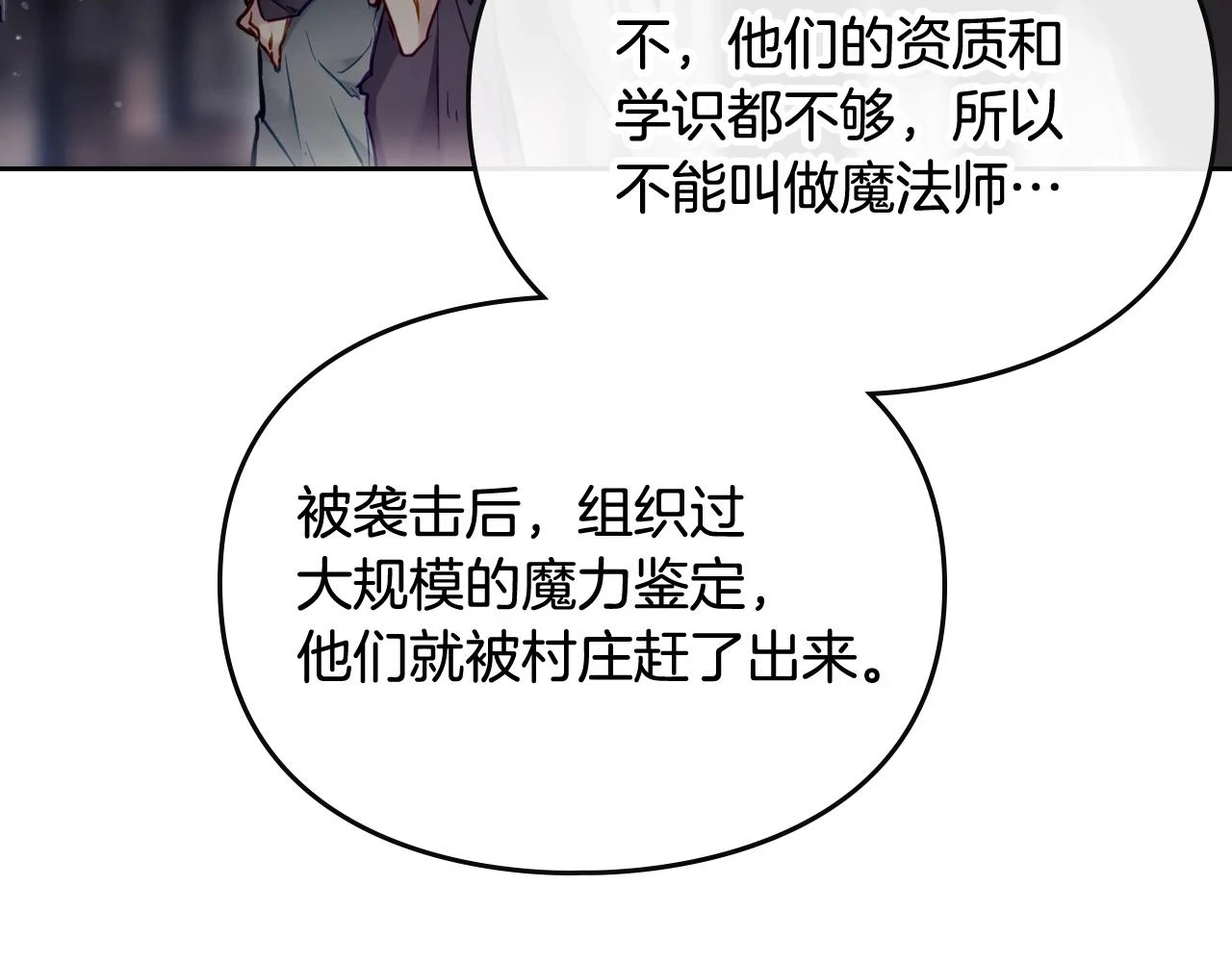 第27话 带娃危机42