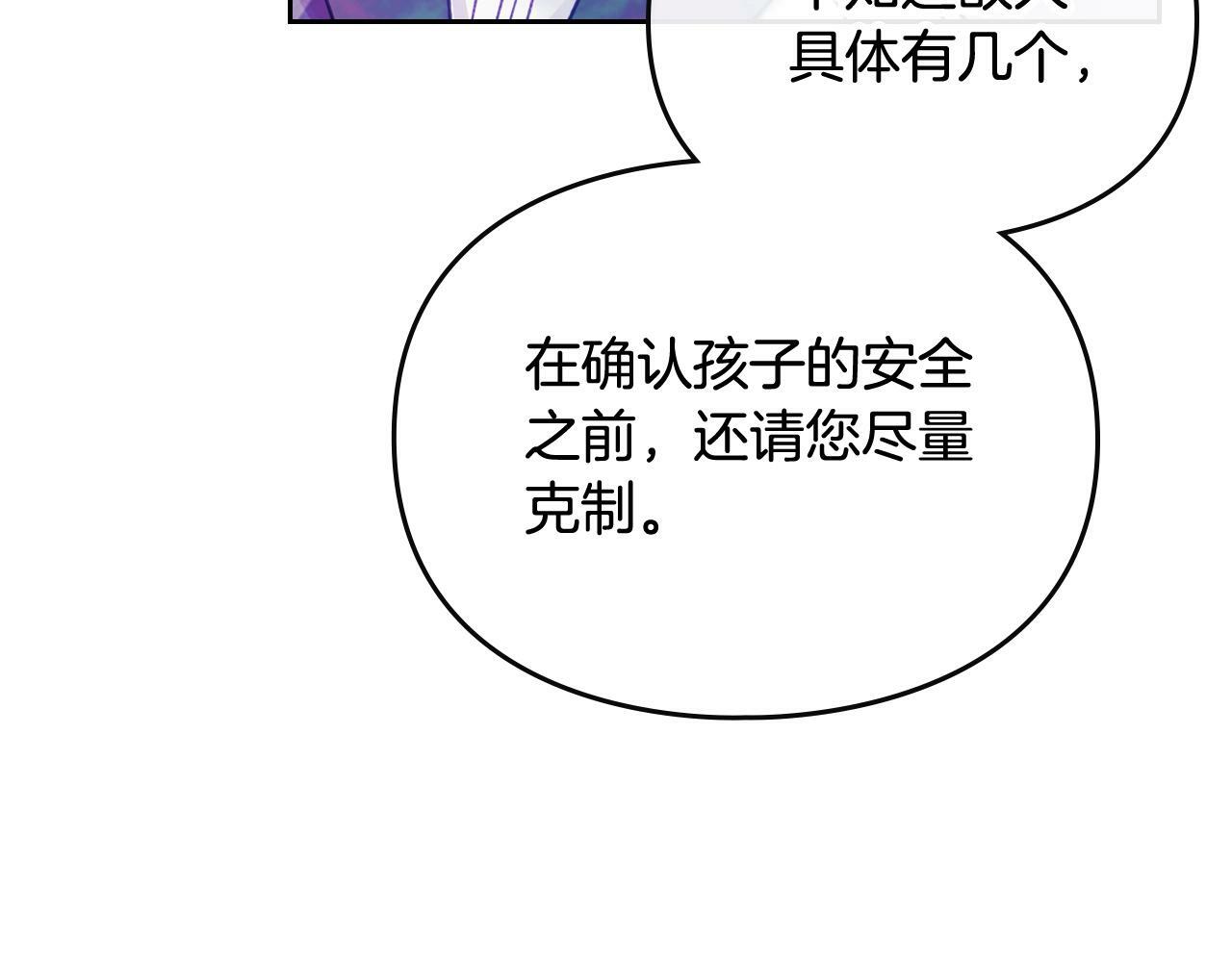 第33话 兵分三路19