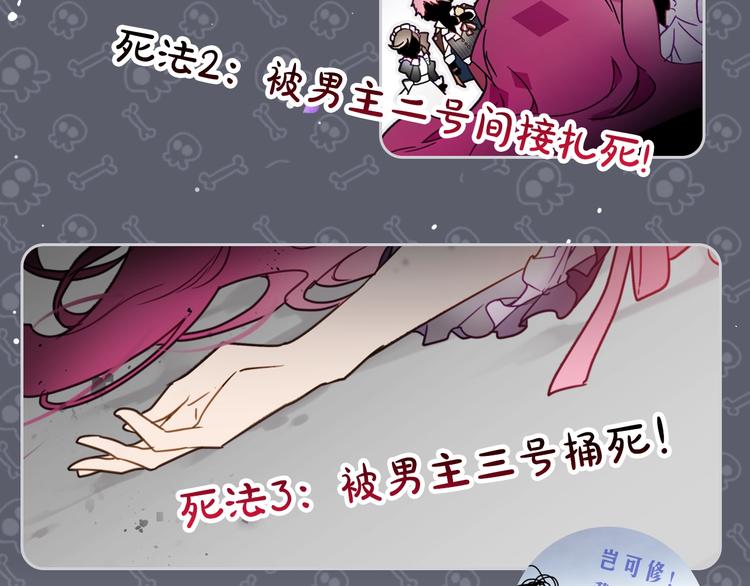 序章 反派和男主没有HE?9