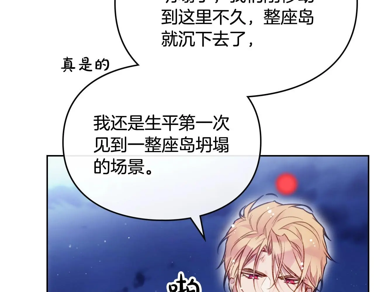 第四季第3话 暴怒96