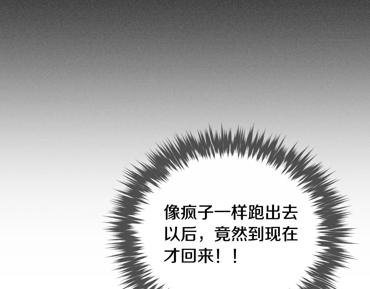 第三季完结篇 未来太子妃87