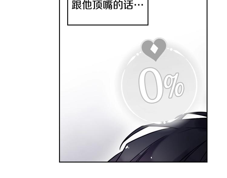 第7话 该认怂就认怂73