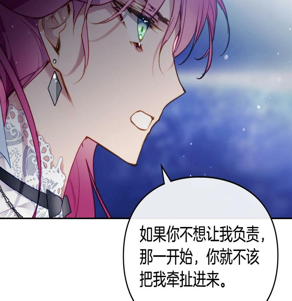 第29话 什么是真的？80