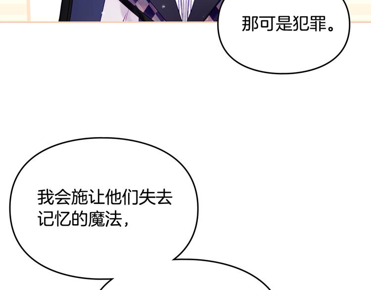 第34话 歉意102