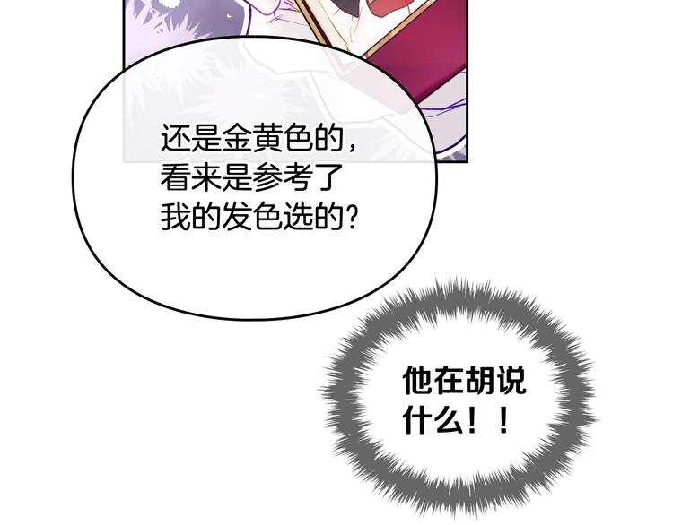 第64话 送礼=喜欢，懂？????92