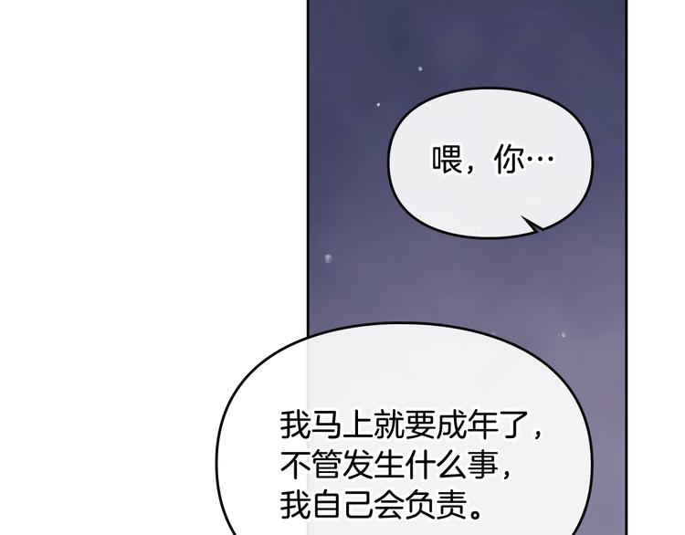 第21话 突然的保护？24