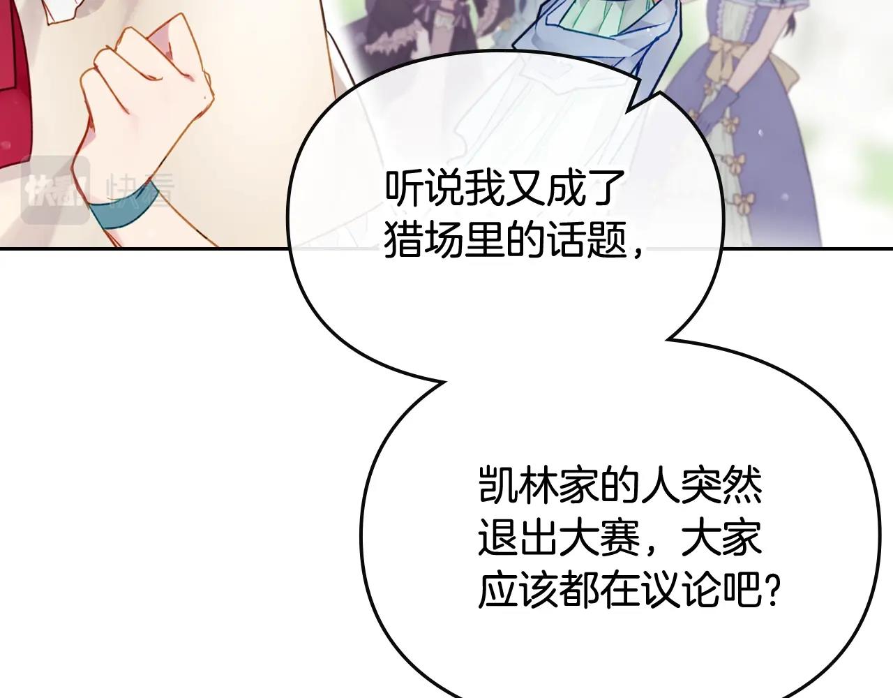 第4话 狩猎闭幕111