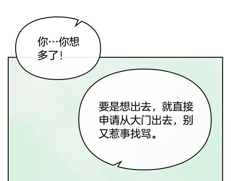 第20话 我会接住你28
