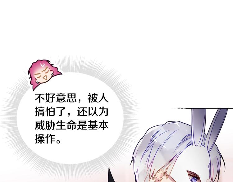 第34话 歉意105