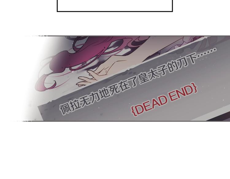 第5话 被男主杀死？我不要！39