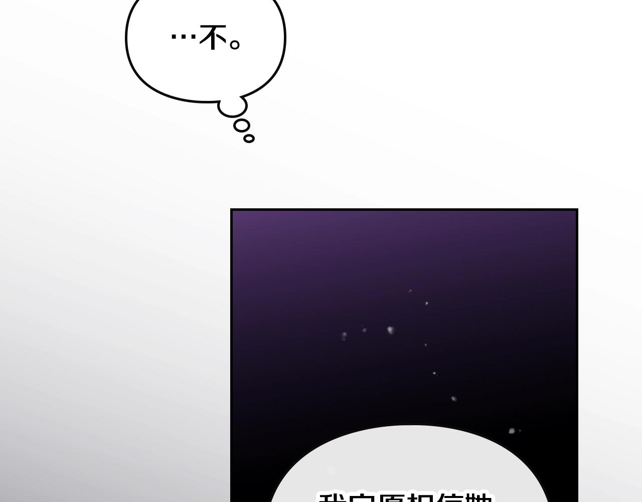 第16话 失控66