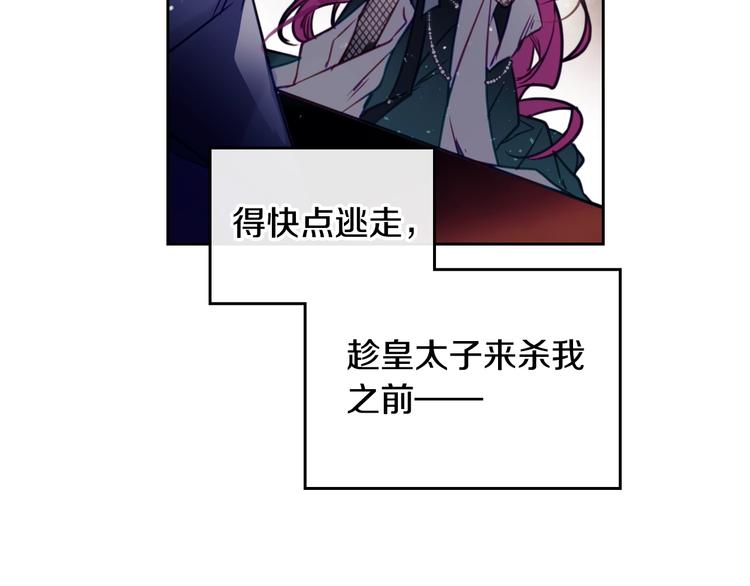第15话 为什么喜欢我？109