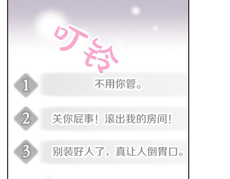 第3话 虚伪的哥哥101