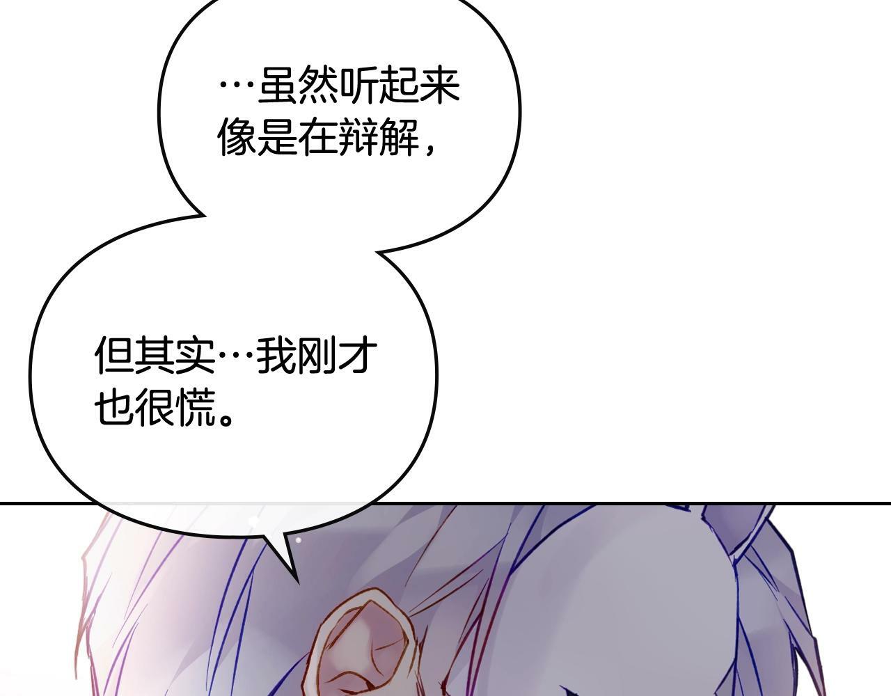 第29话 什么是真的？124