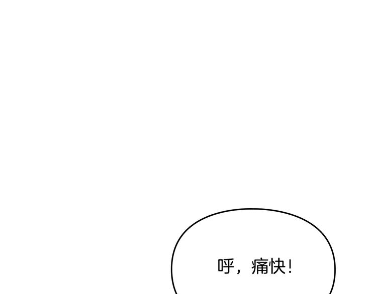 第9话 我可不是软柿子53
