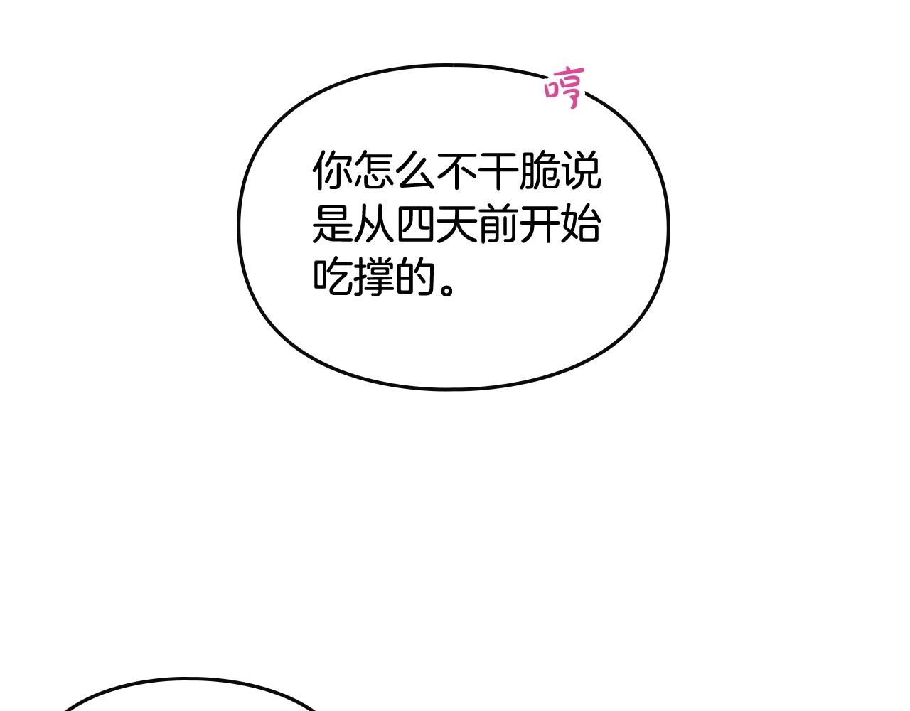第6话 少男心，海底针79