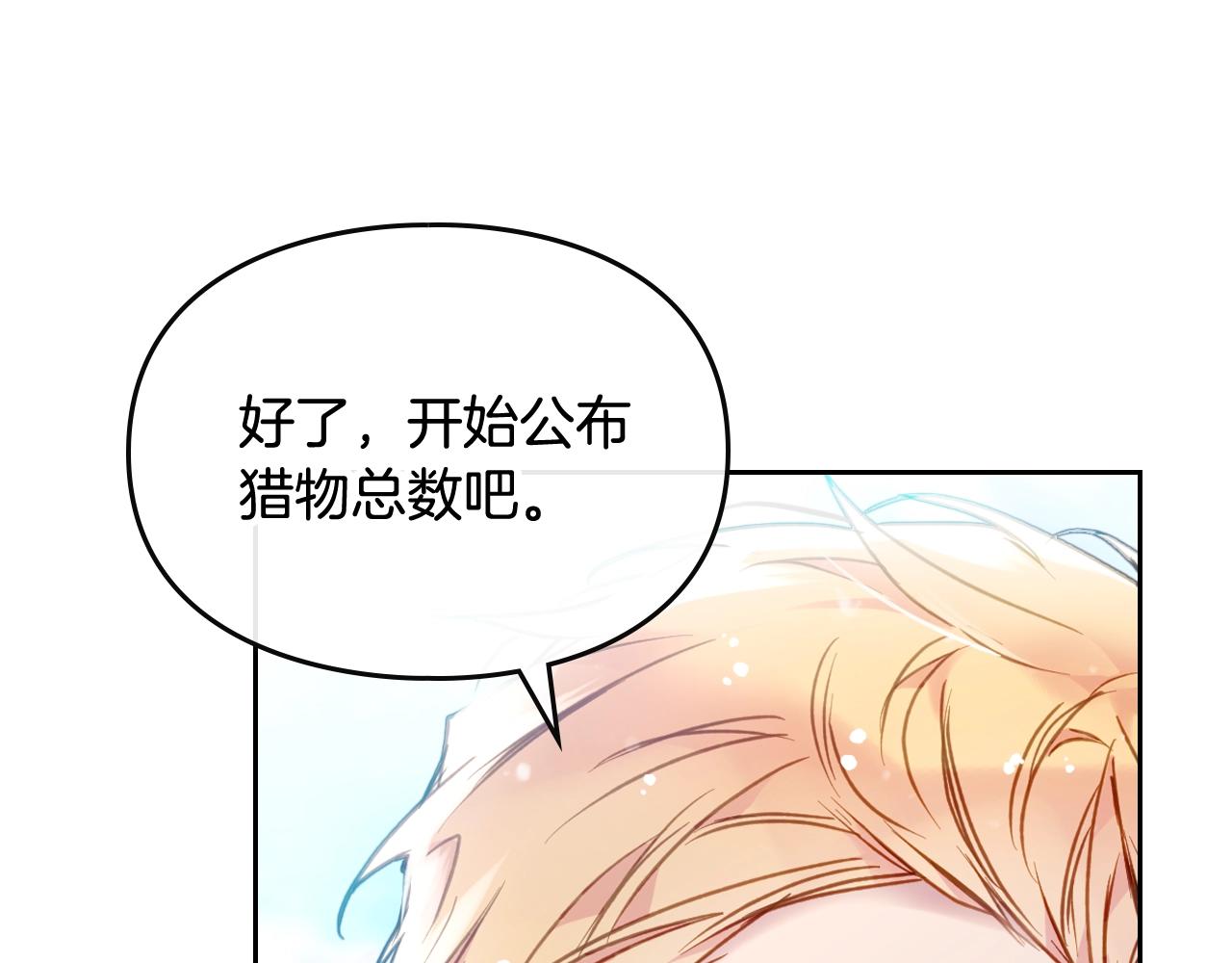 第4话 狩猎闭幕134